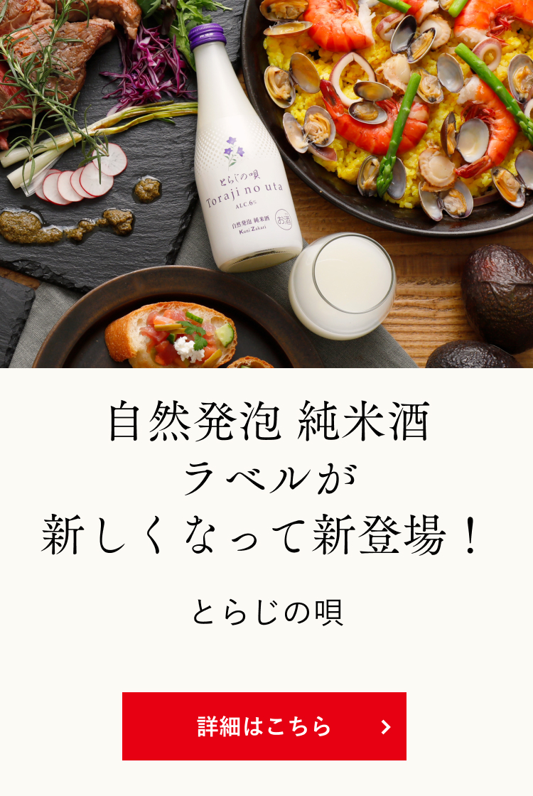 とらじの唄