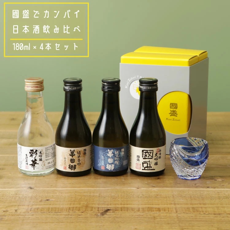 日本酒の日