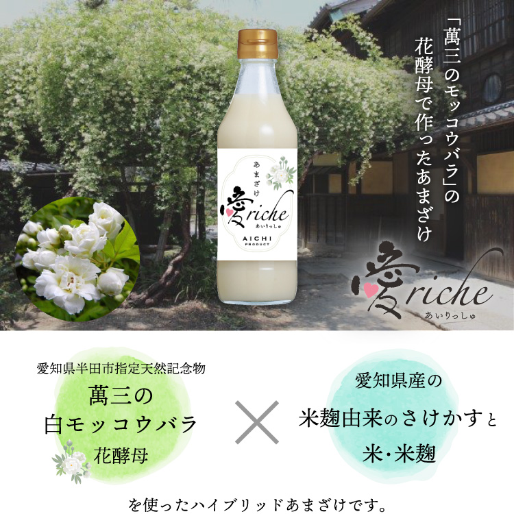 甘酒　米麹 ノンアルコール ノンアルコール甘酒 あまざけ 蔵元直送　ひなまつり ひな祭り