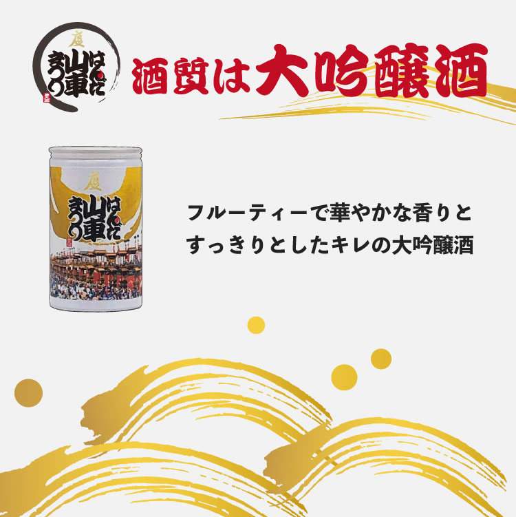 山車まつり