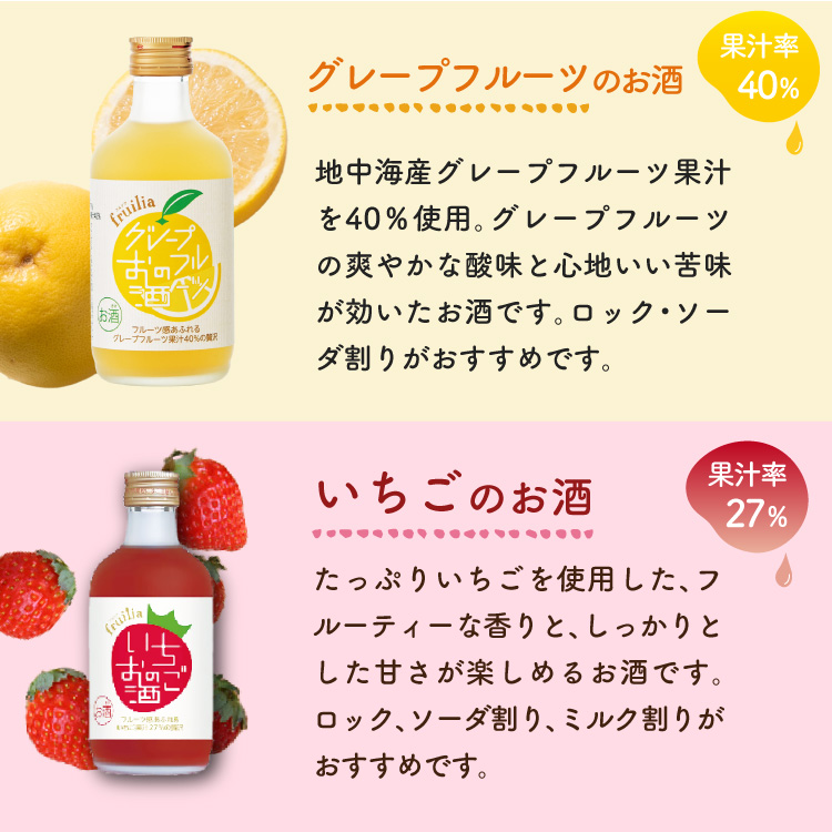 選べる 果実酒 飲み比べ 300ml 3本セット ギフト箱入り