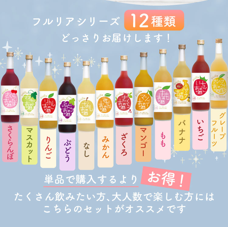 選べるフルリア720ml