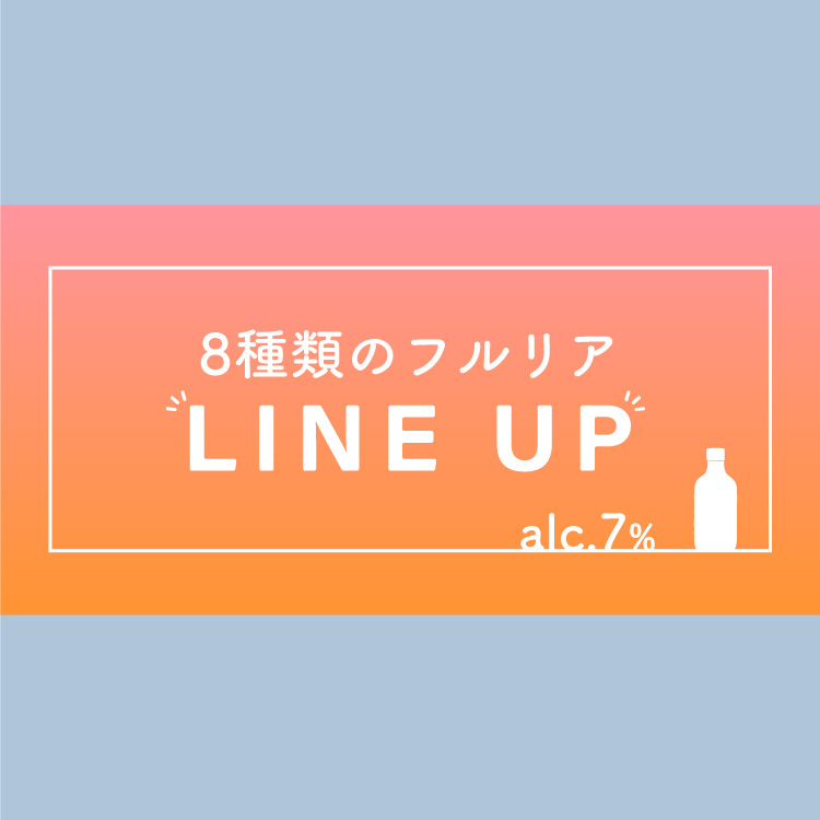 フルリア300ml選べる3本セット