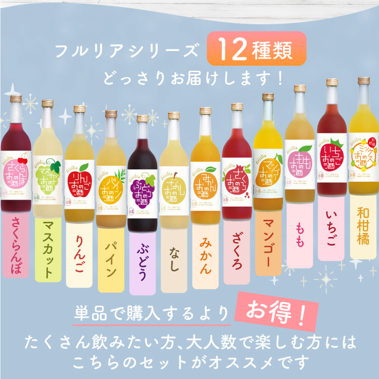 選べるフルリア720ml