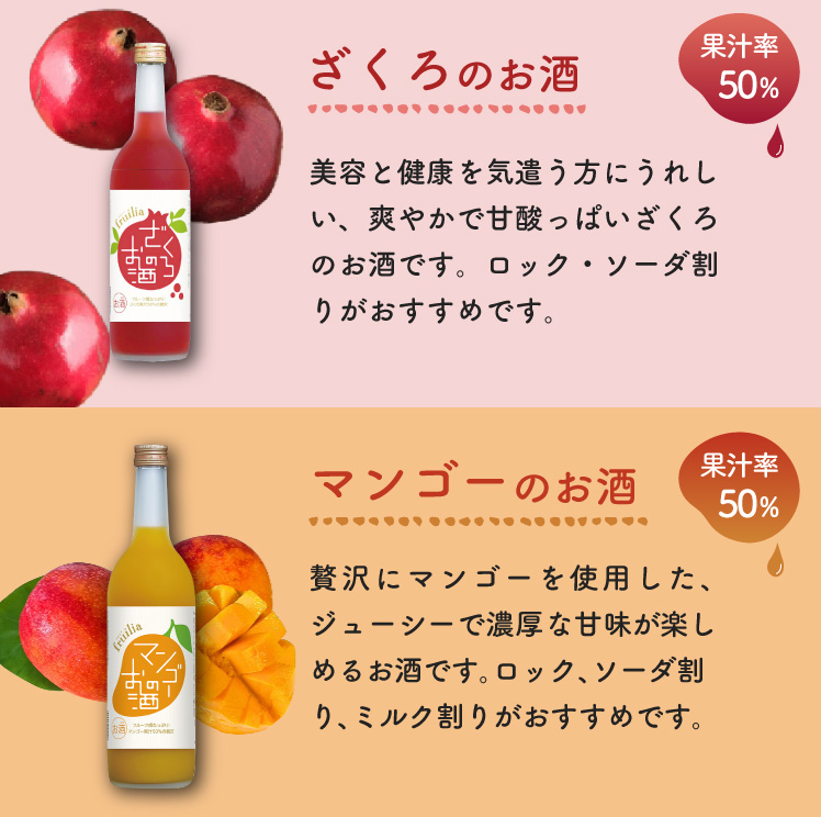 選べるフルリア720ml