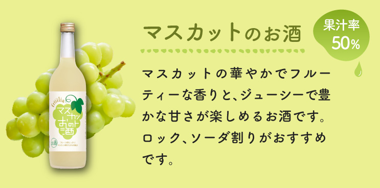 選べるフルリア720ml