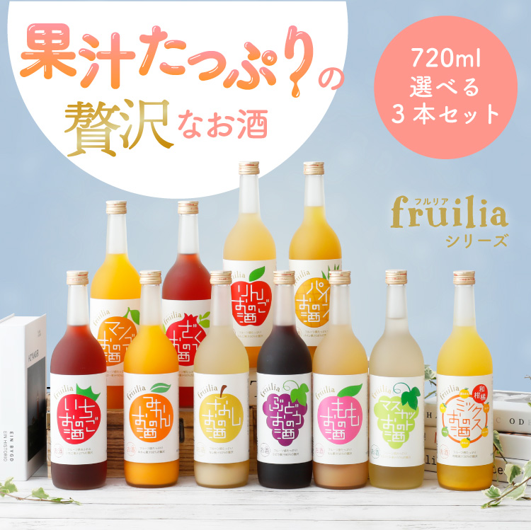 選べるフルリア720ml