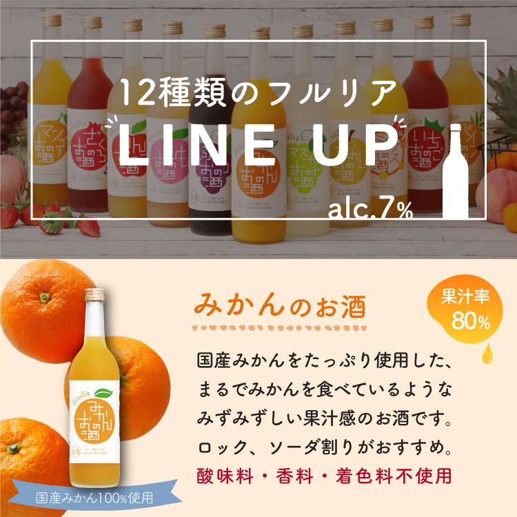 選べるフルリア720ml