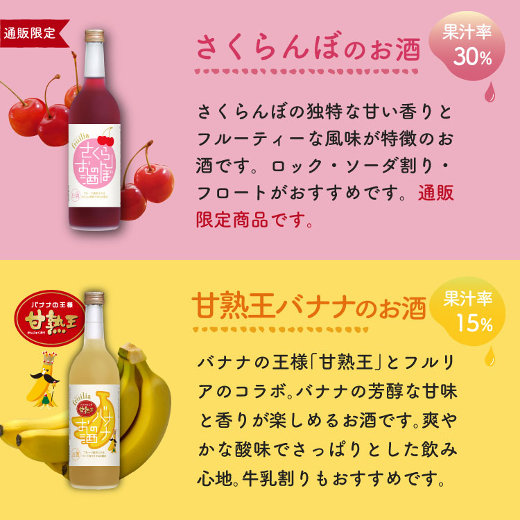 選べるフルリア720ml