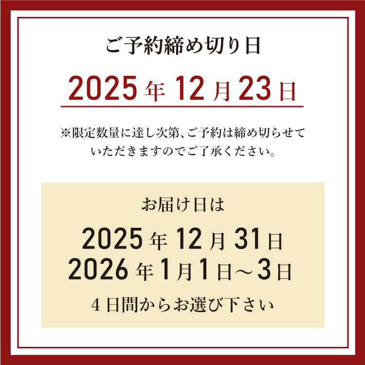 ご予約締め切り