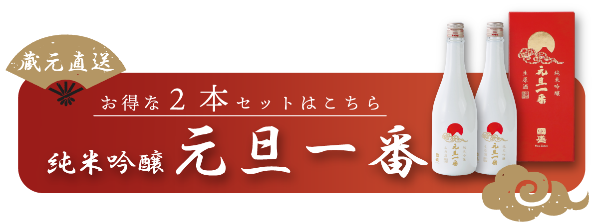 2本セットバナー