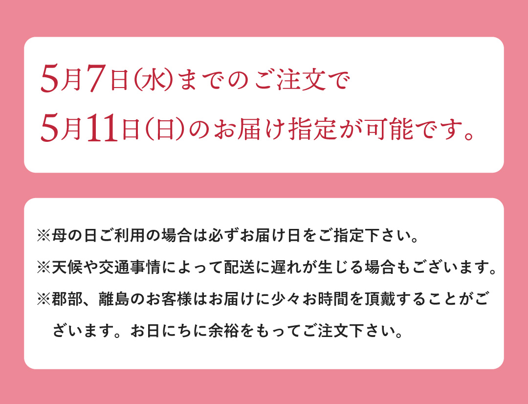 母の日ギフト特集2025