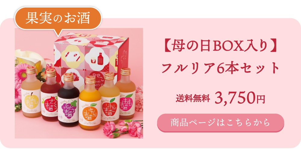 母の日ギフト特集2025