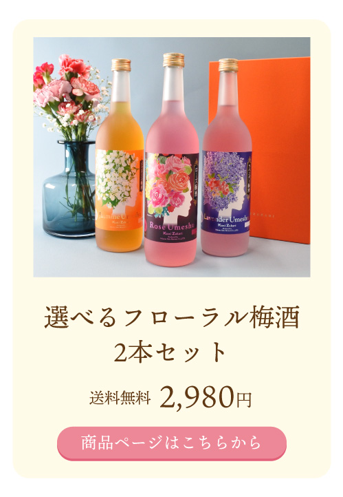 母の日ギフト特集2025