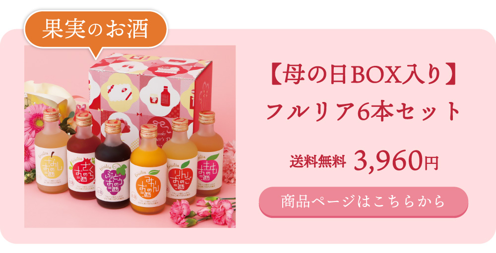 母の日ギフト特集2026