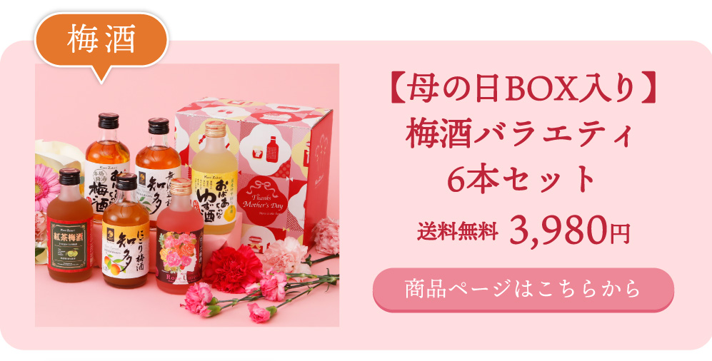 母の日ギフト特集2026