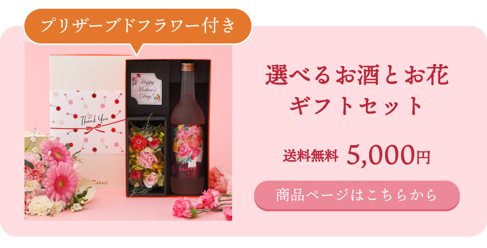 母の日ギフト特集2026