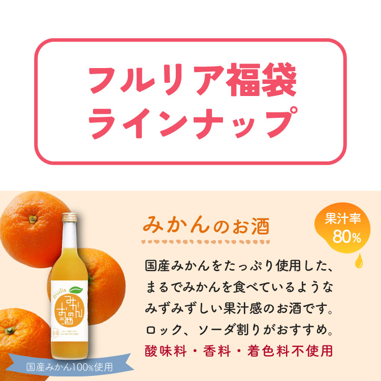 選べるフルリア720ml