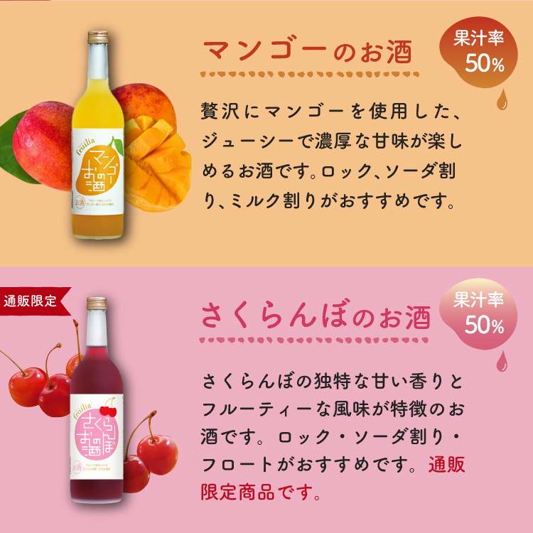 選べるフルリア720ml