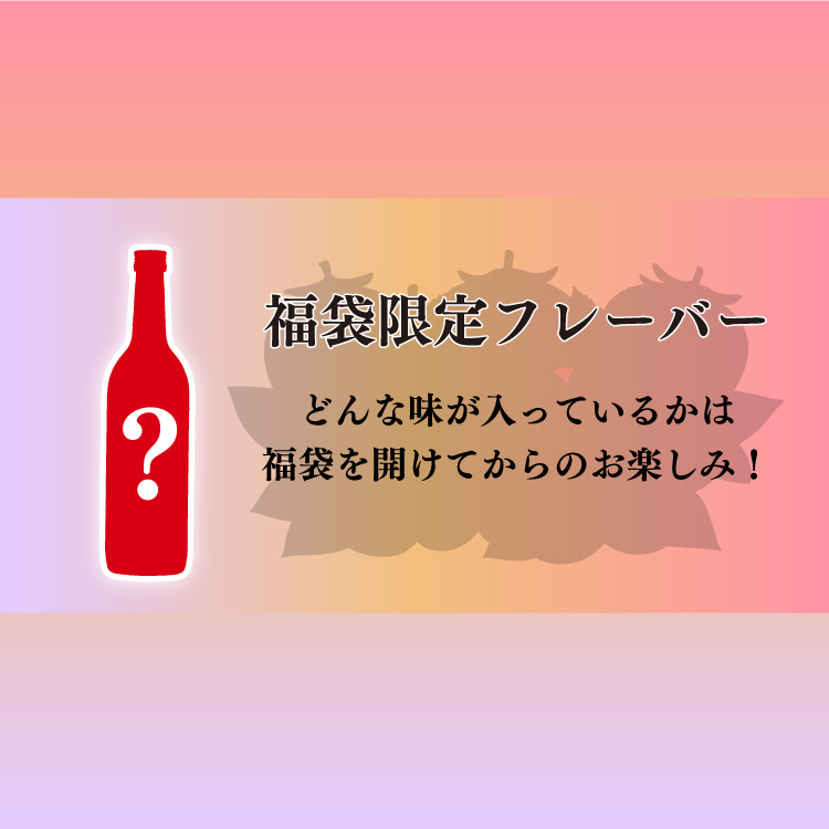選べるフルリア720ml