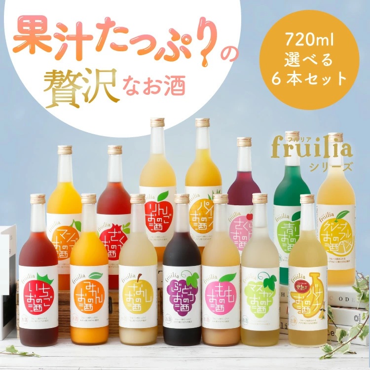 選べるフルリア720ml