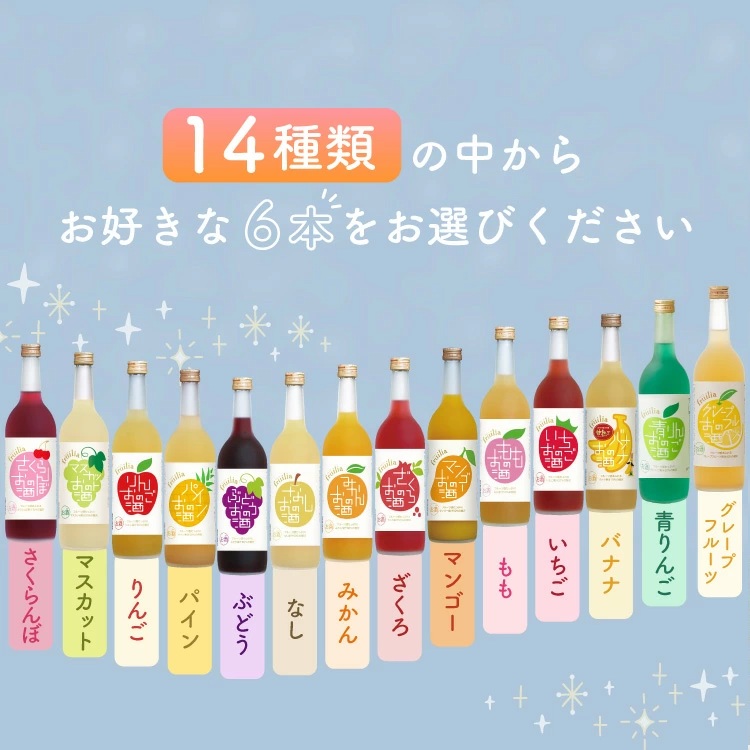 選べるフルリア720ml