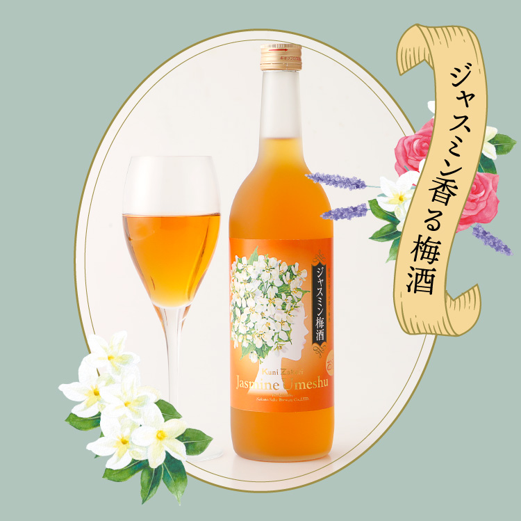 ジャスミン梅酒720ml