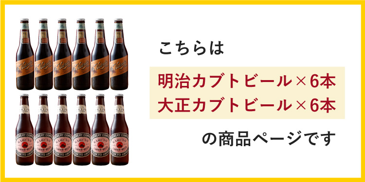 カブトビール