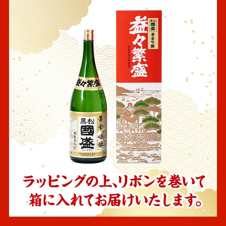寿 益々繁盛 | 大和蔵