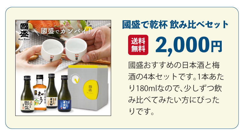 日本酒の日