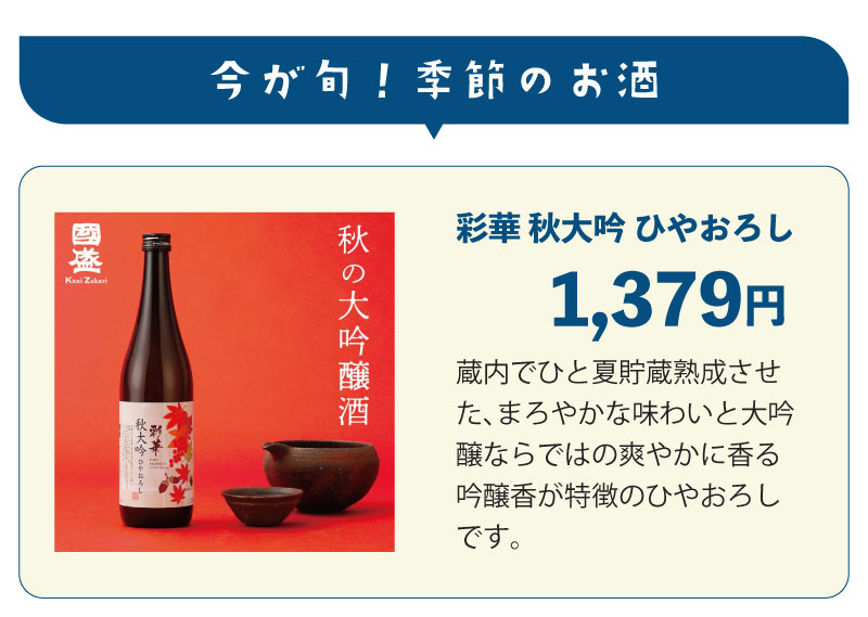日本酒の日