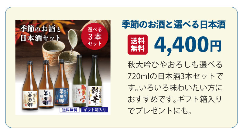 日本酒の日