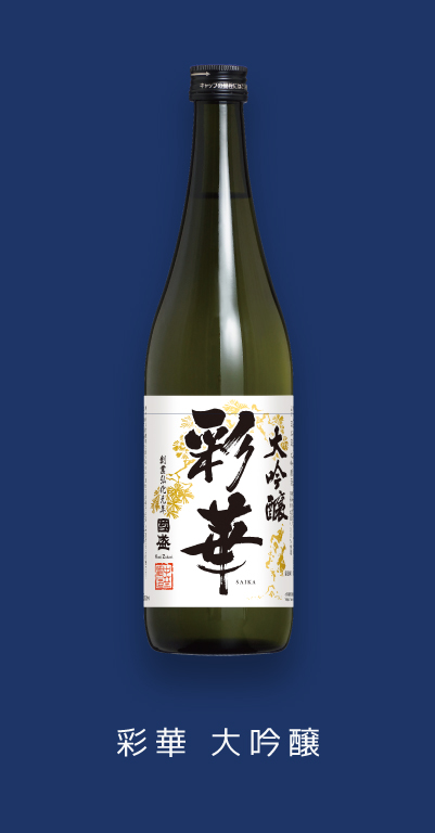 日本酒の日