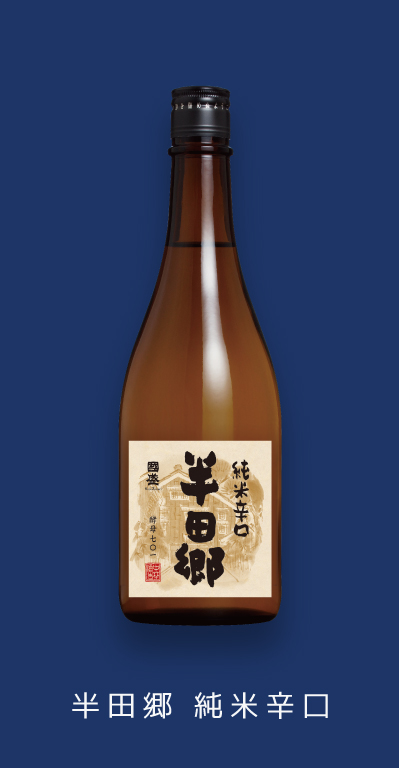 日本酒の日