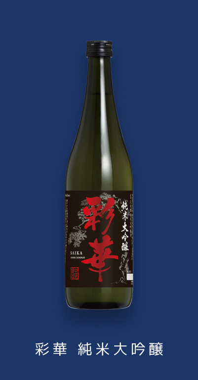 日本酒の日