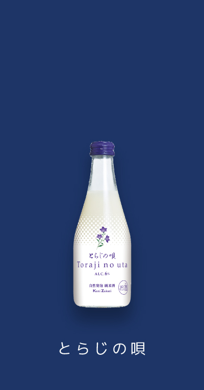 日本酒の日