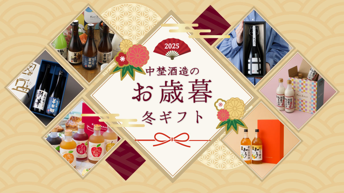 厳選、お歳暮特集