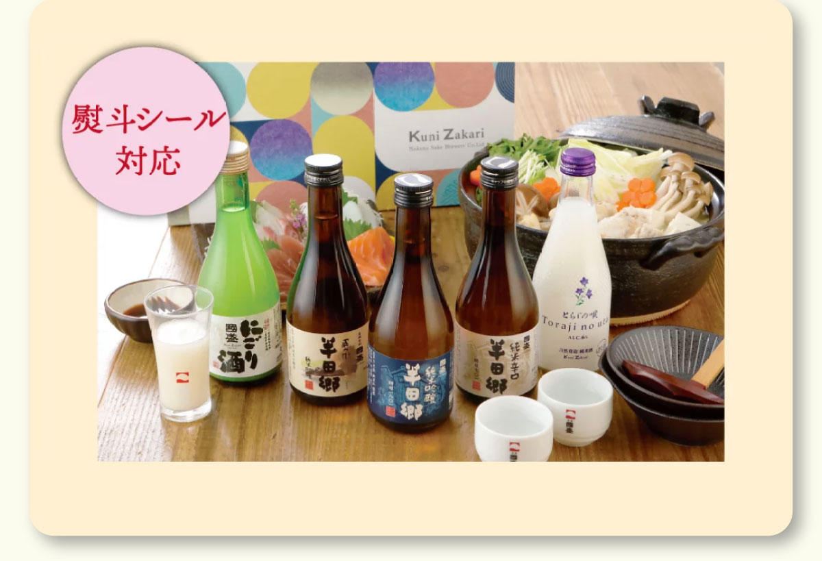 日本酒5種呑み比べ