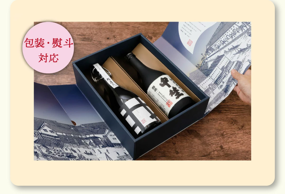 純米大吟醸2本セット