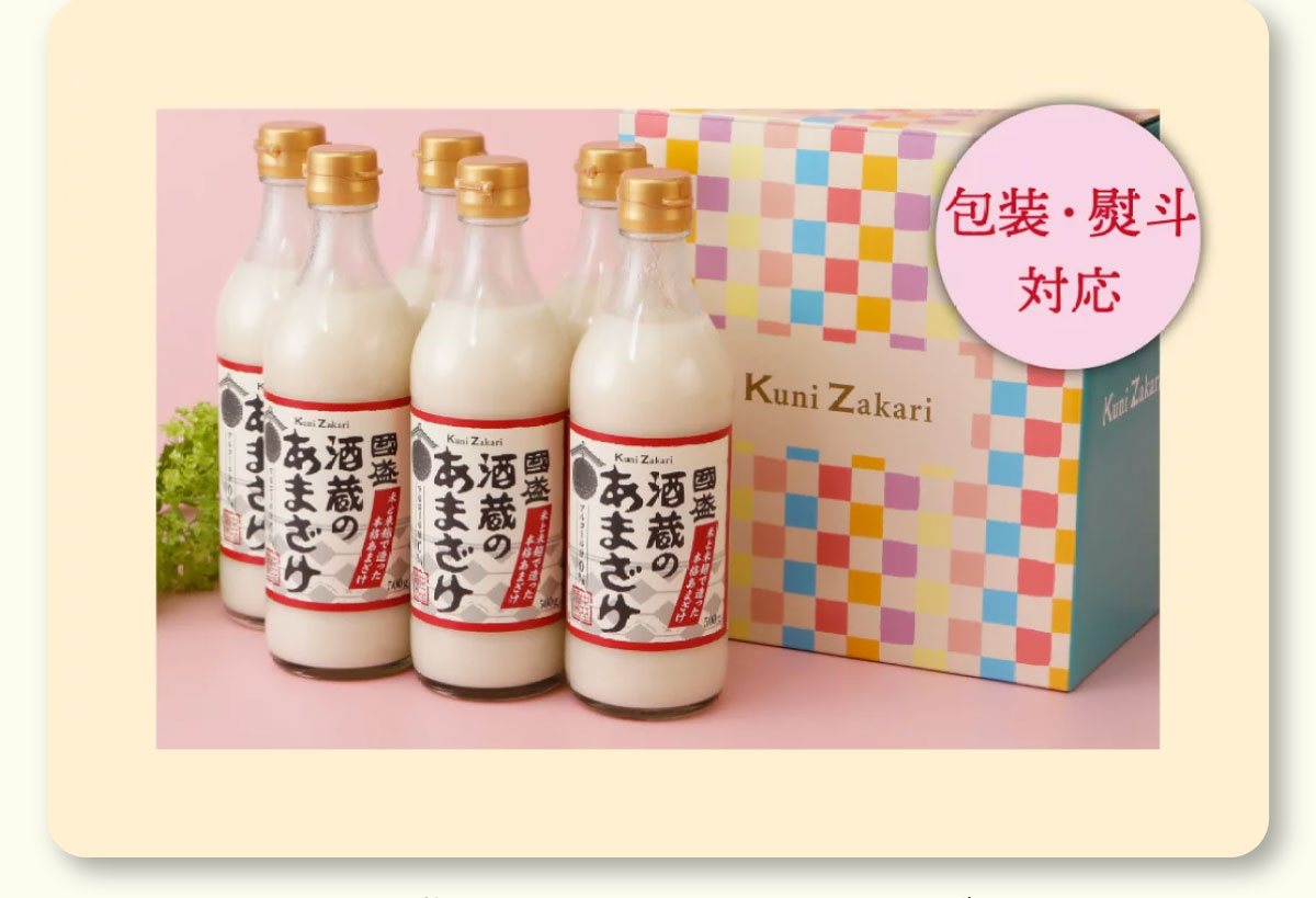 酒蔵の甘酒　6本セット