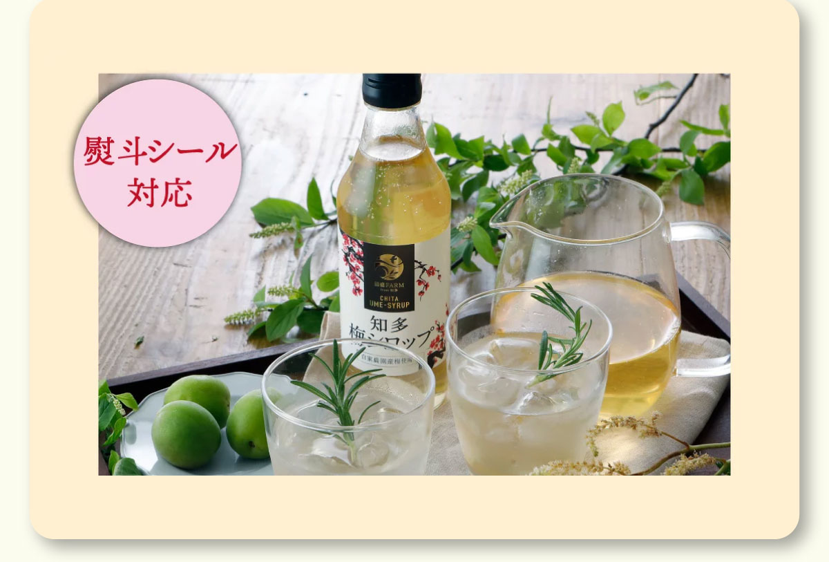 梅シロップ