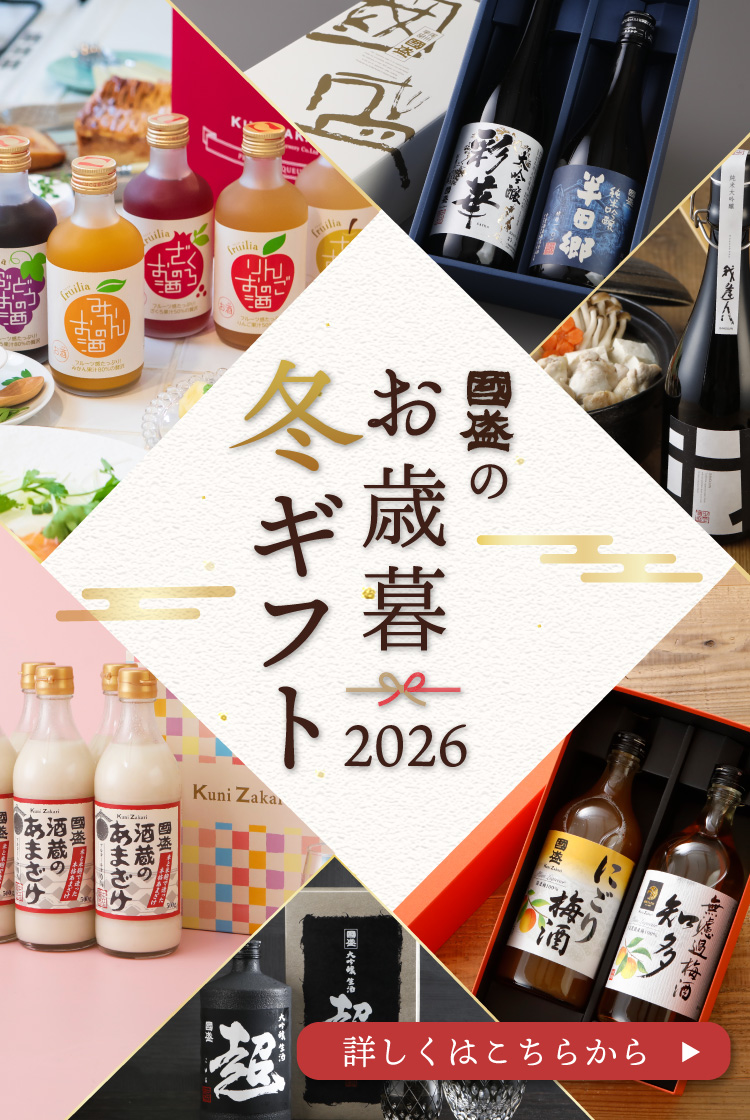 お歳暮
