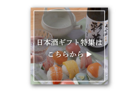 お歳暮冬ギフト