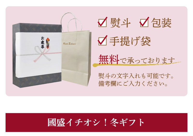 お歳暮冬ギフト