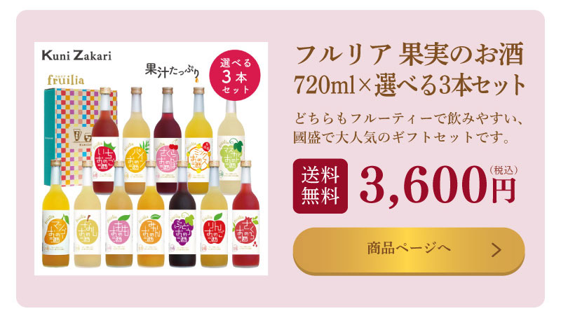 お歳暮冬ギフト