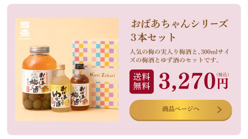 お歳暮冬ギフト
