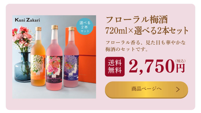 お歳暮冬ギフト