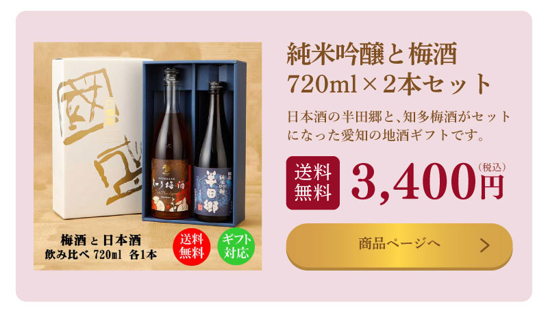 お歳暮冬ギフト