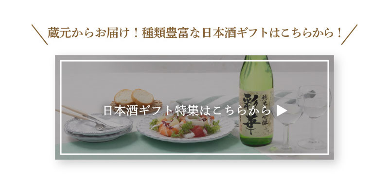 お歳暮冬ギフト
