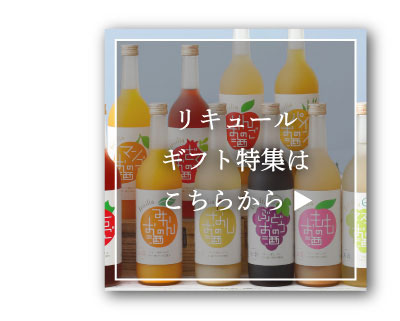 お歳暮冬ギフト